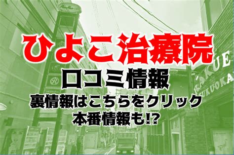 口コミ『【体験レポート】安定の福岡ハレ系「ひよこ治療院」へ。